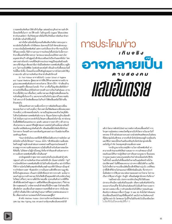 Attitude-September-2013